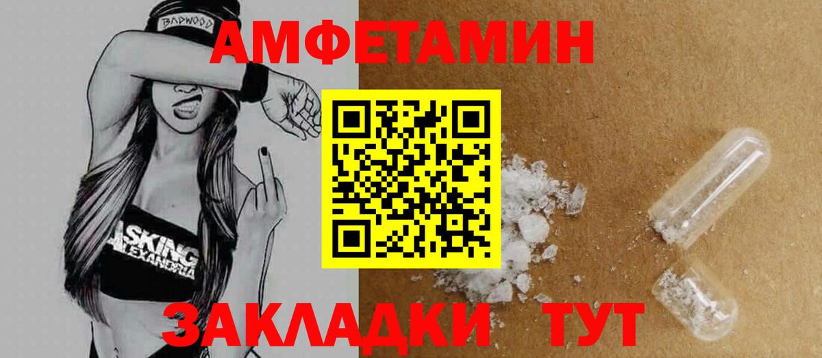 Амфетамин 97% Верхняя Пышма