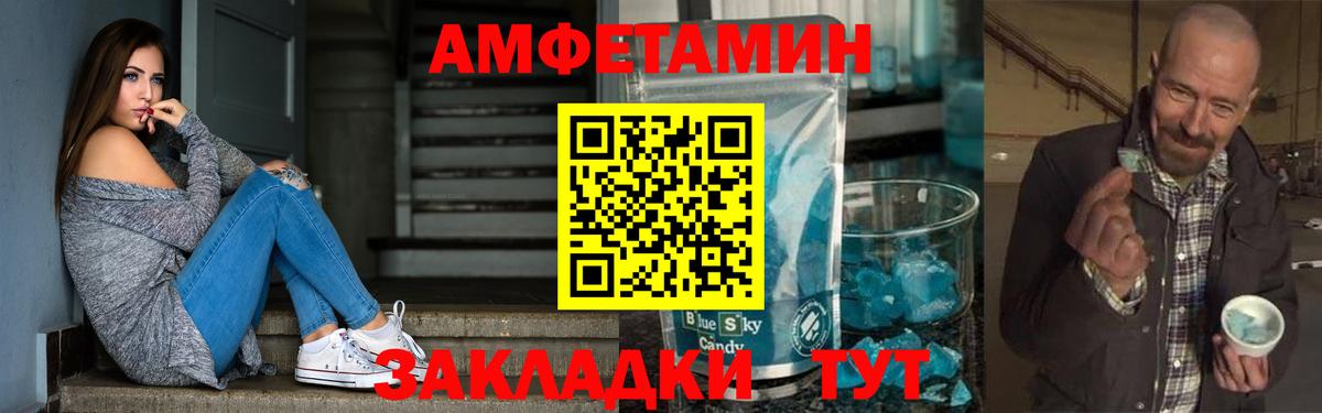 АМФЕТАМИН Розовый  Амфетамин  Верхняя Пышма  Вход с VPN 