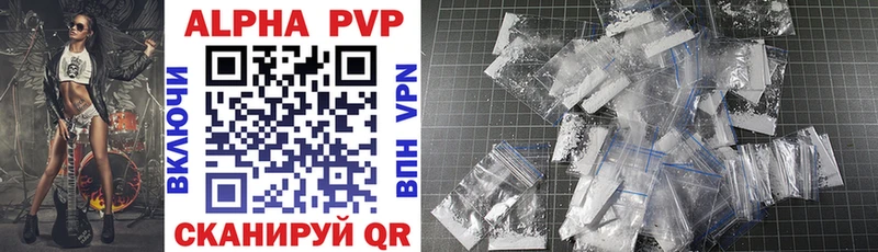 Alfa_PVP VHQ  Верхняя Пышма 