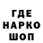 Кодеин напиток Lean (лин) Bradley Reed
