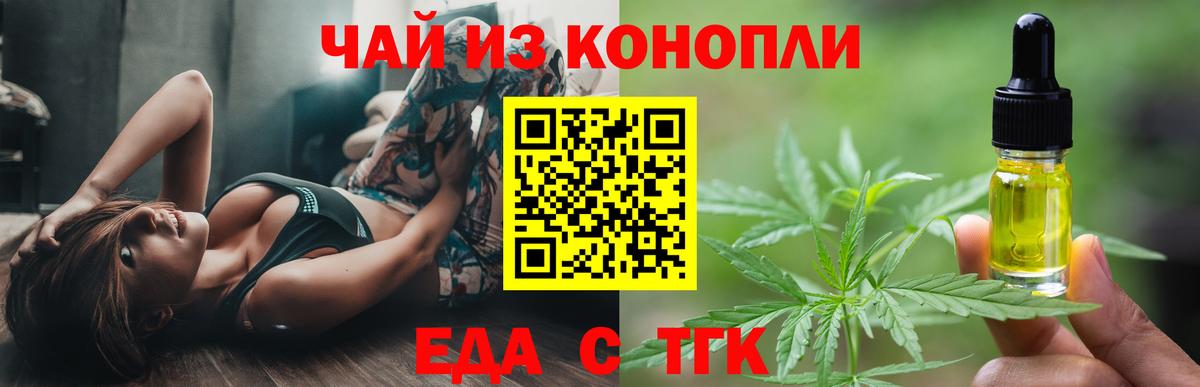 Верхняя Пышма  Еда ТГК марихуана  Вход с VPN 