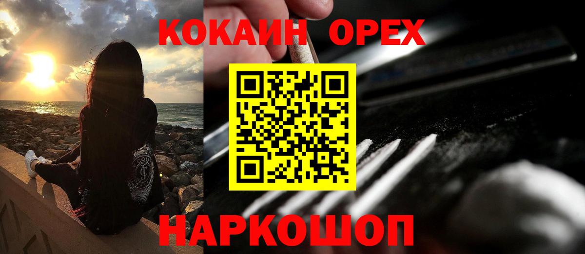 Верхняя Пышма  Кокаин FishScale  КОКАИН  Вход с VPN 