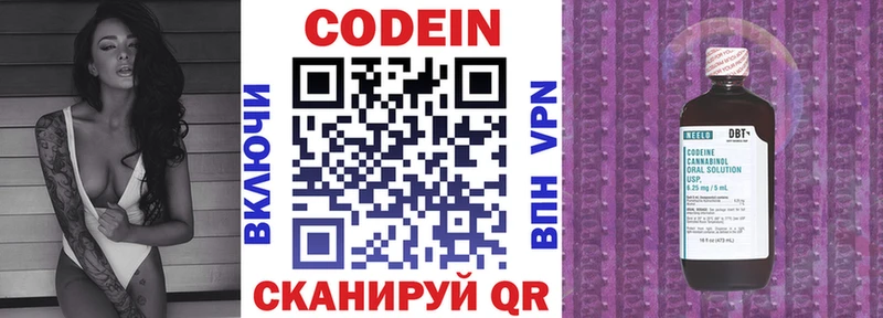 Кодеиновый сироп Lean напиток Lean (лин)  кракен   Верхняя Пышма  купить  цена 