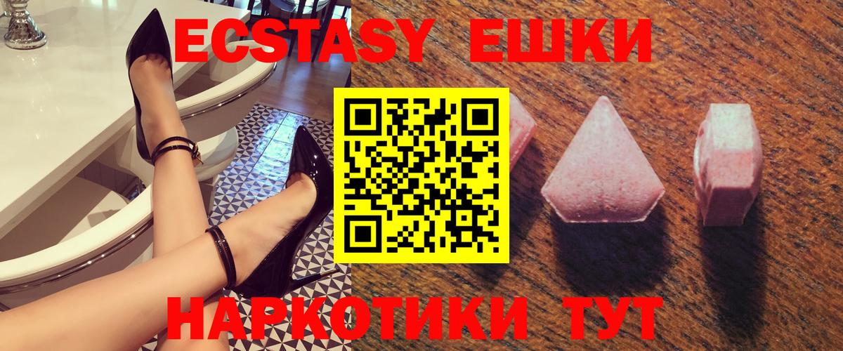 ЭКСТАЗИ Cube  Экстази  Верхняя Пышма  omg как зайти  Вход с VPN  Экстази ешки 