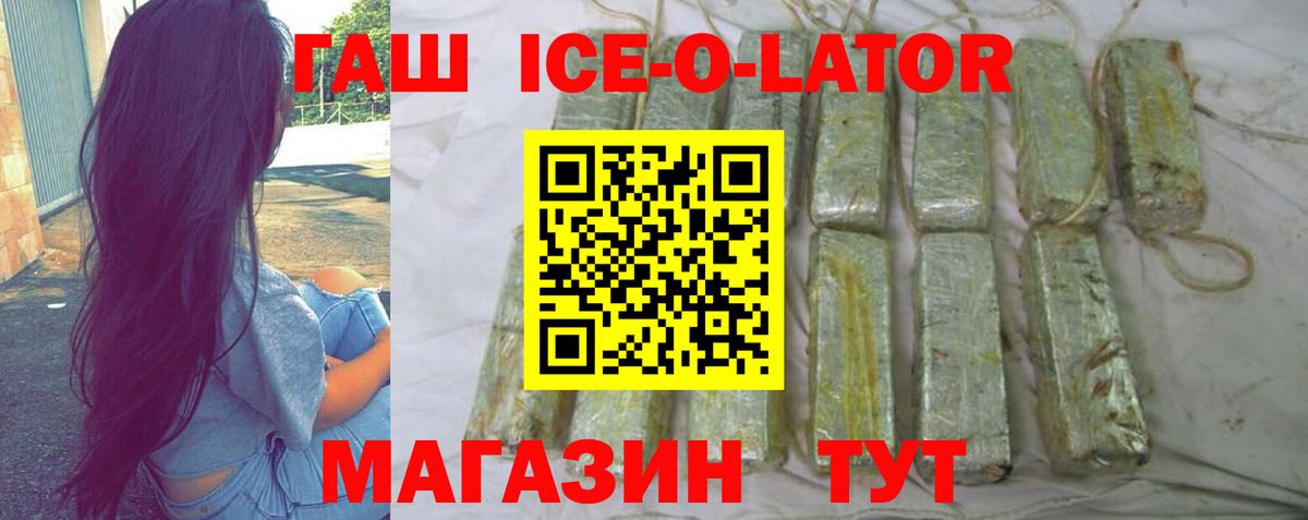 Верхняя Пышма  наркотики  Гашиш ice o lator  Вход с VPN  ГАШ AMNESIA HAZE 