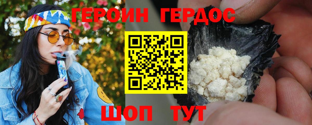 Героин афганец Верхняя Пышма