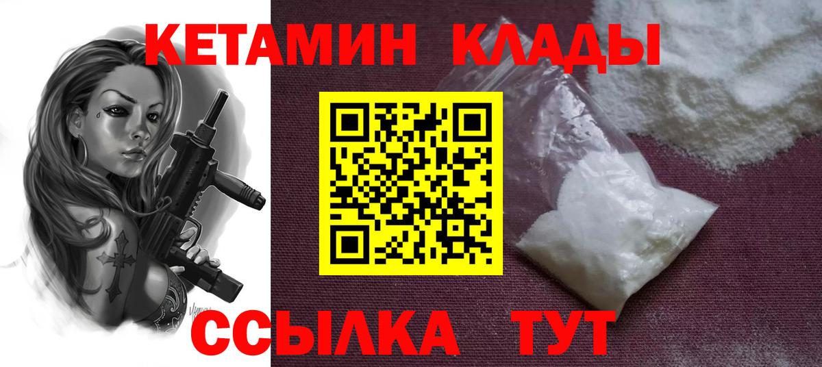 Кетамин ketamine Верхняя Пышма