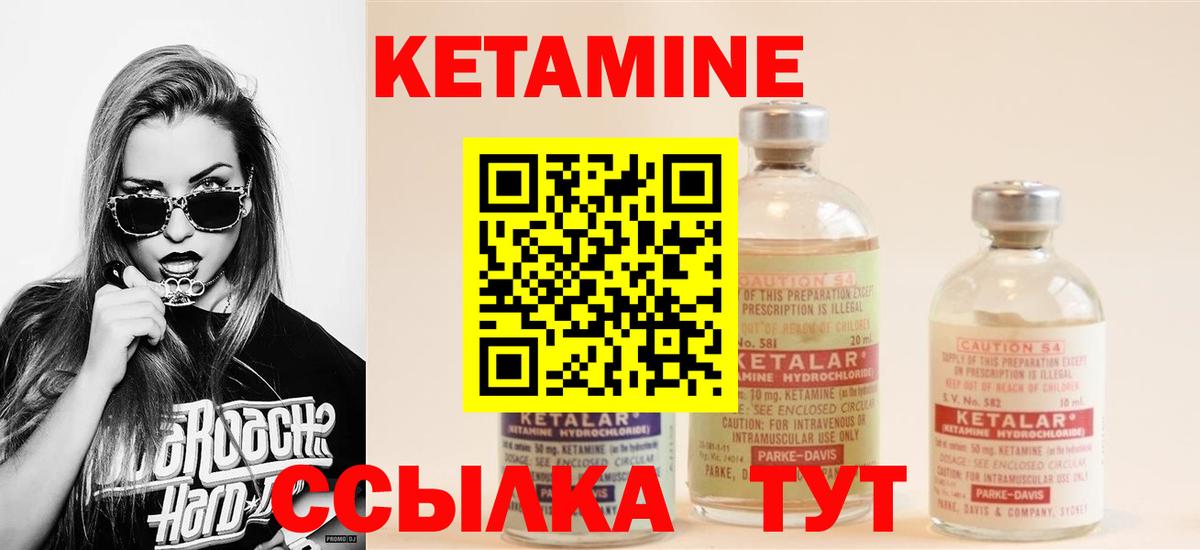 Кетамин ketamine  Вход с VPN  Верхняя Пышма 