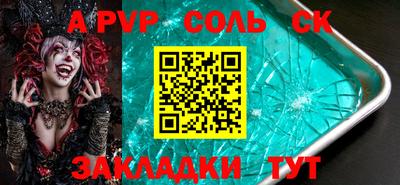 a pvp Кингисепп