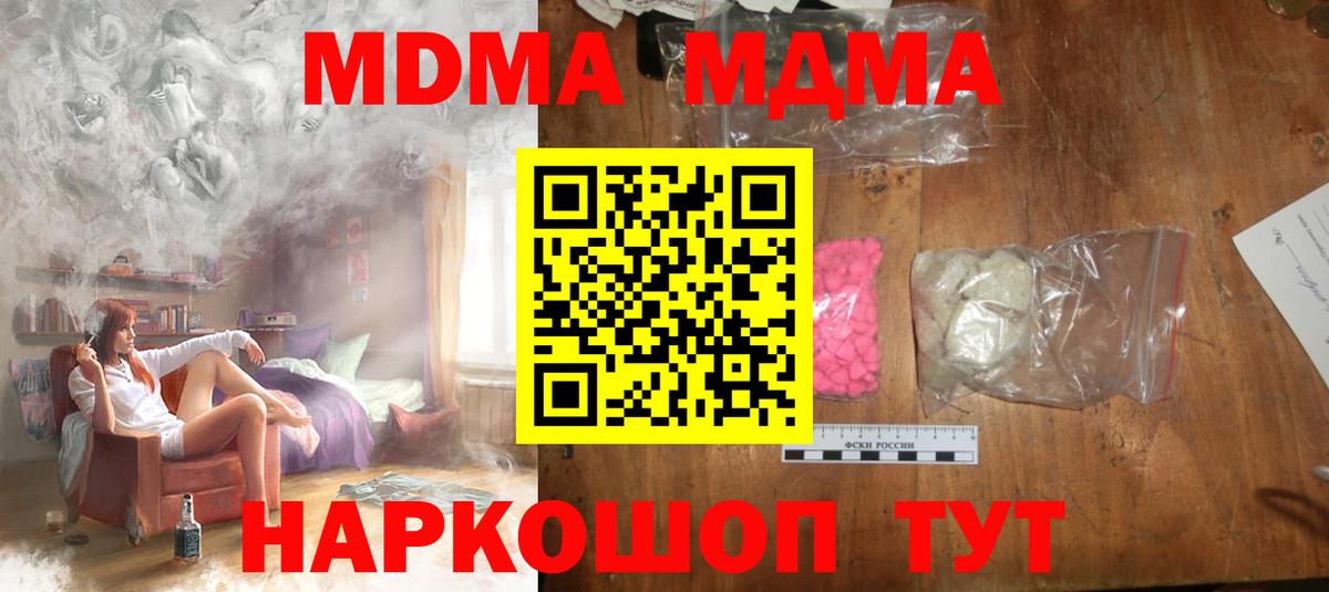 Верхняя Пышма  MDMA  Вход с VPN  МДМА Molly 