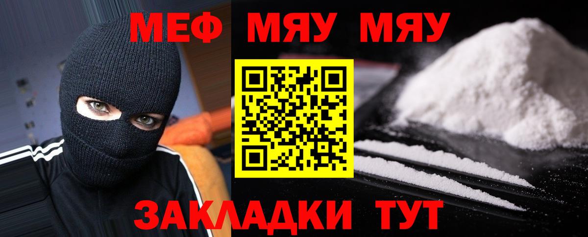 закладки  МЯУ-МЯУ кристаллы  Верхняя Пышма  Вход с VPN  МЕФ mephedrone  Меф 