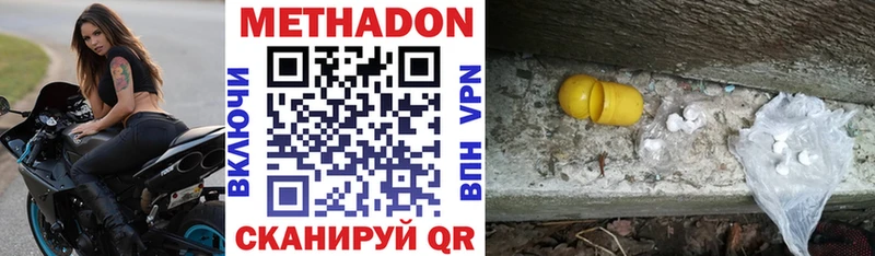 МЕТАДОН methadone Верхняя Пышма