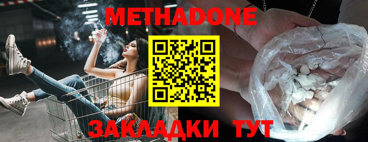 KRAKEN сайт  Метадон белоснежный  Метадон мёд  Вход с VPN  Верхняя Пышма 