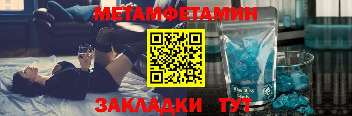 Метамфетамин витя  Вход с VPN  Верхняя Пышма 