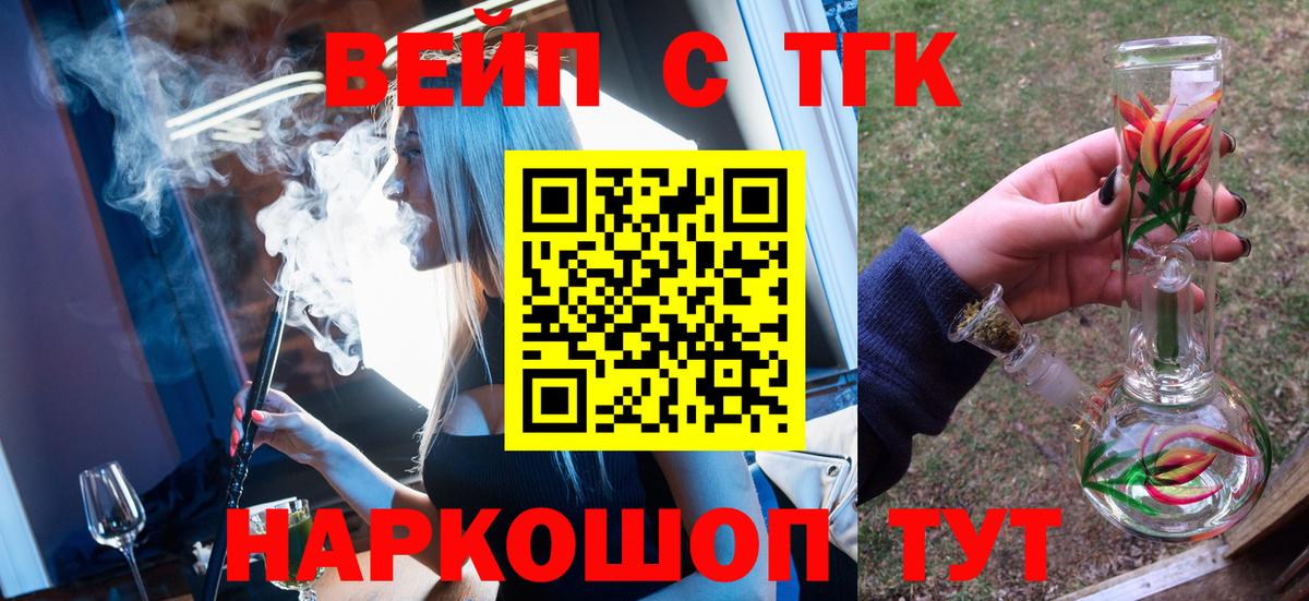 ТГК жижа Верхняя Пышма